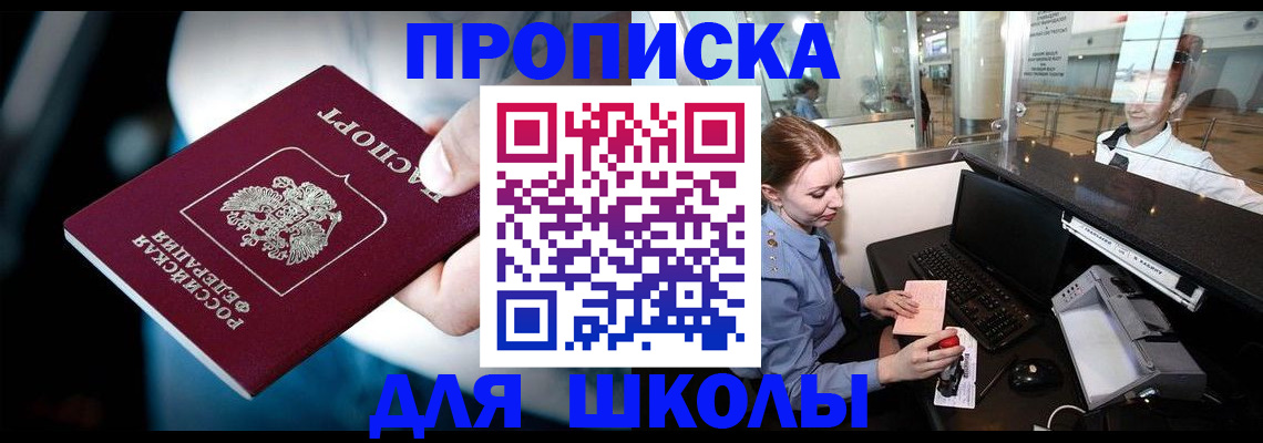 временная регистрация собственник в Шагонаре