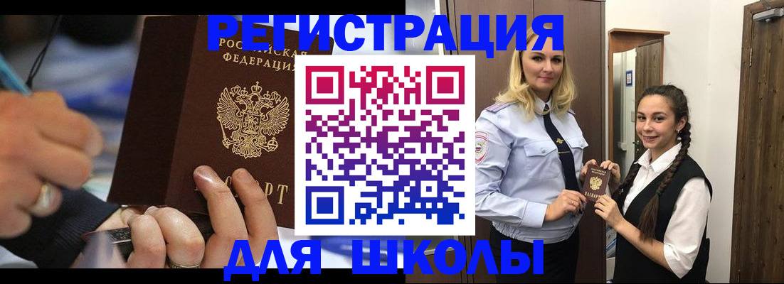 временная регистрация в Шагонаре