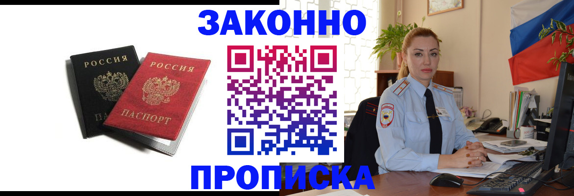 где прописаться в Шагонаре