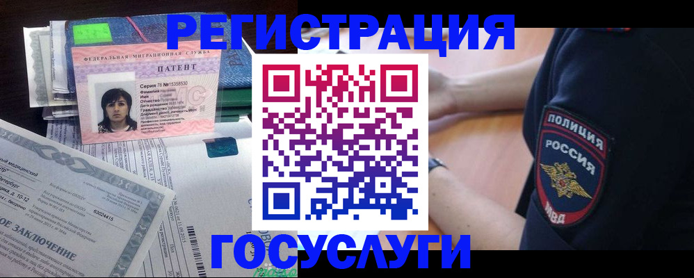 временная регистрация для всех в Шагонаре