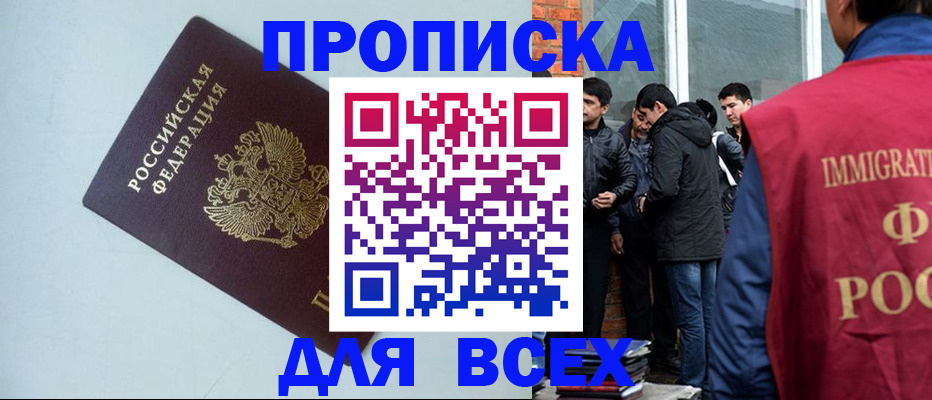 временная регистрация надежно в Шагонаре