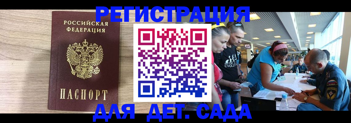 прописка ребенка в Шагонаре