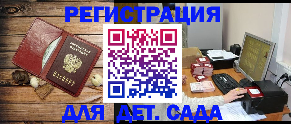 временная регистрация в Шагонаре