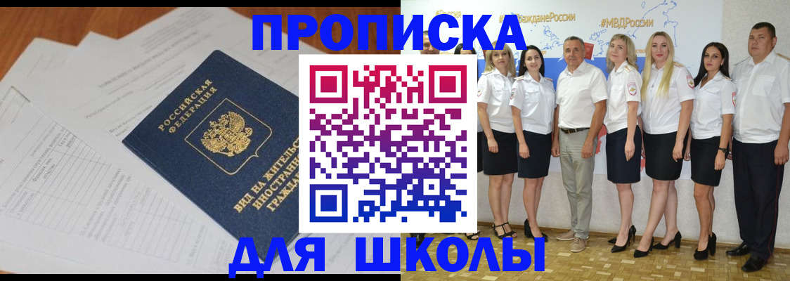 прописка иностранных граждан в Шагонаре